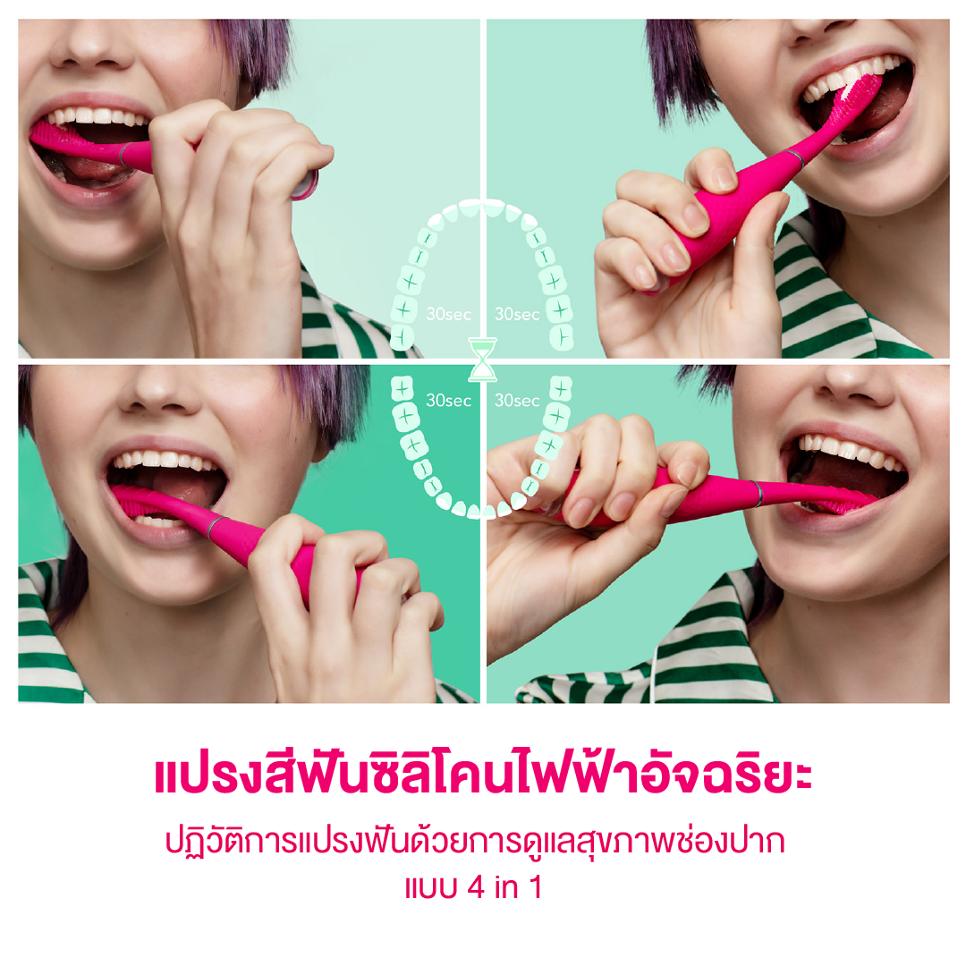 แปรงสีฟันซิลิโคนไฟฟ้า FOREO ISSA Mini 3 Wild Strawberry_6